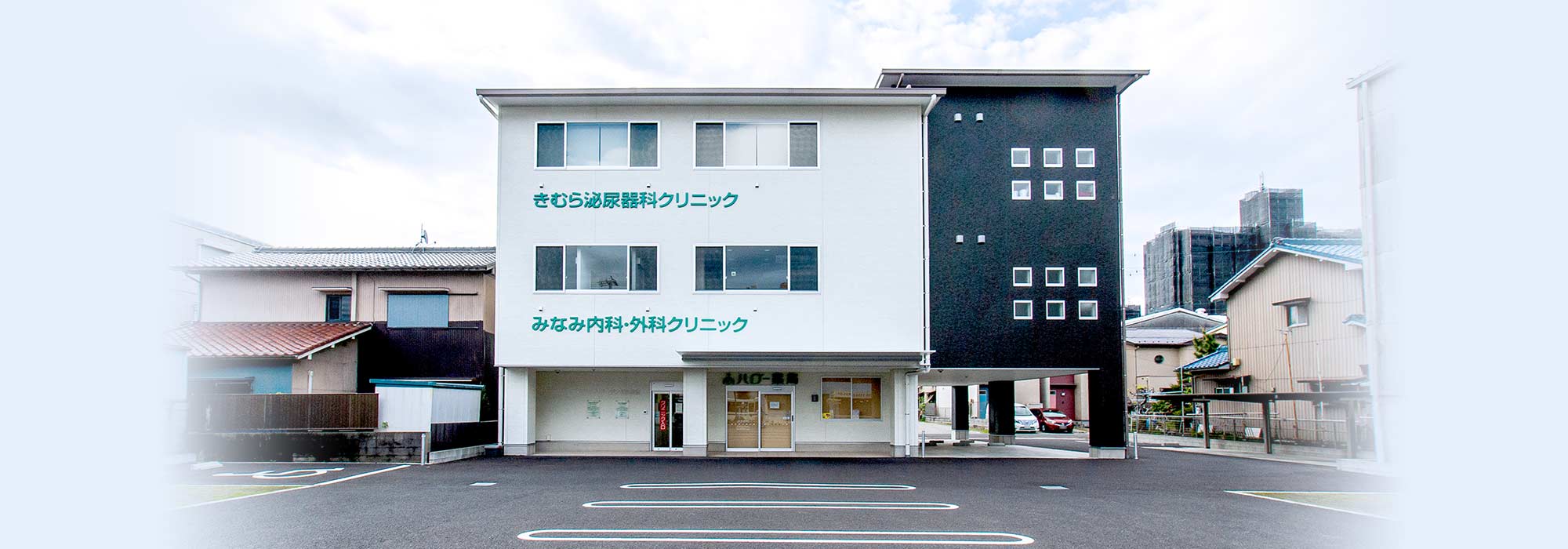みなみ内科・外科クリニックの外観